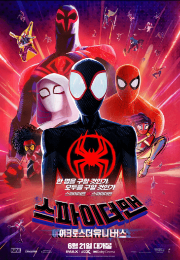 스파이더맨 어크로스 더 유니버스 영화 포스터