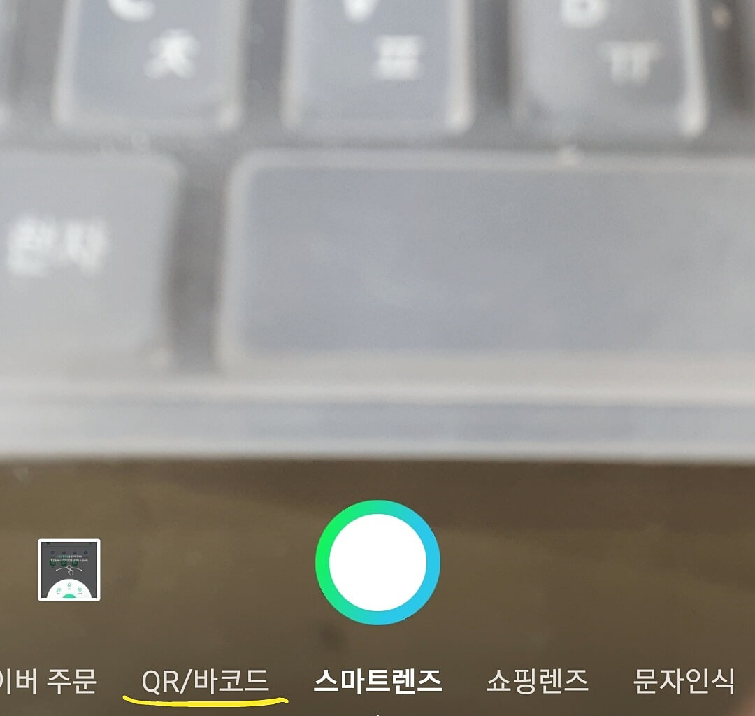 바코드-인식하기