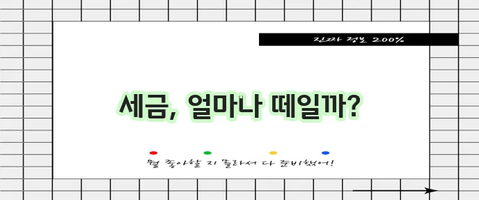 2024년 근로소득 간이세액표