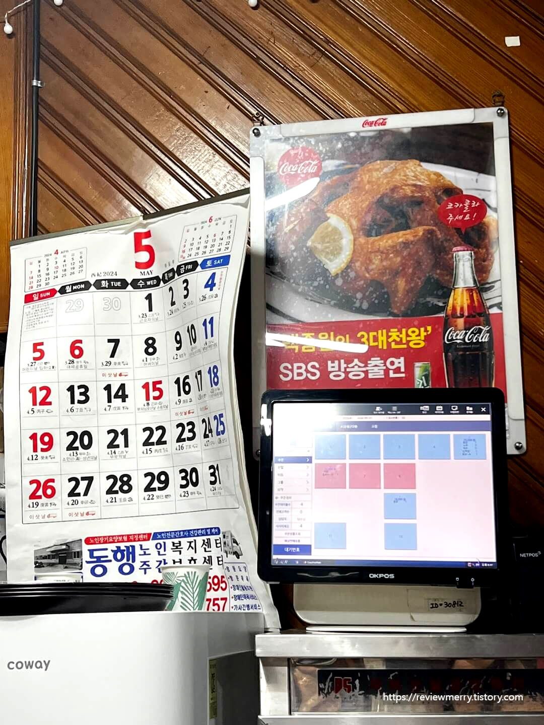 3대천왕 광고