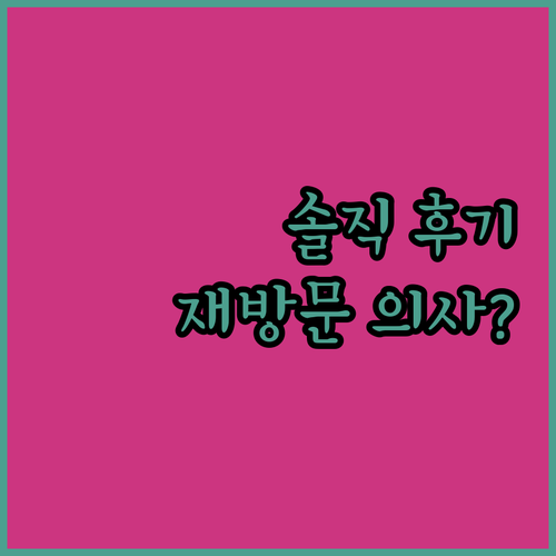 베스트 웨스턴 프리미어 인천 에어포트