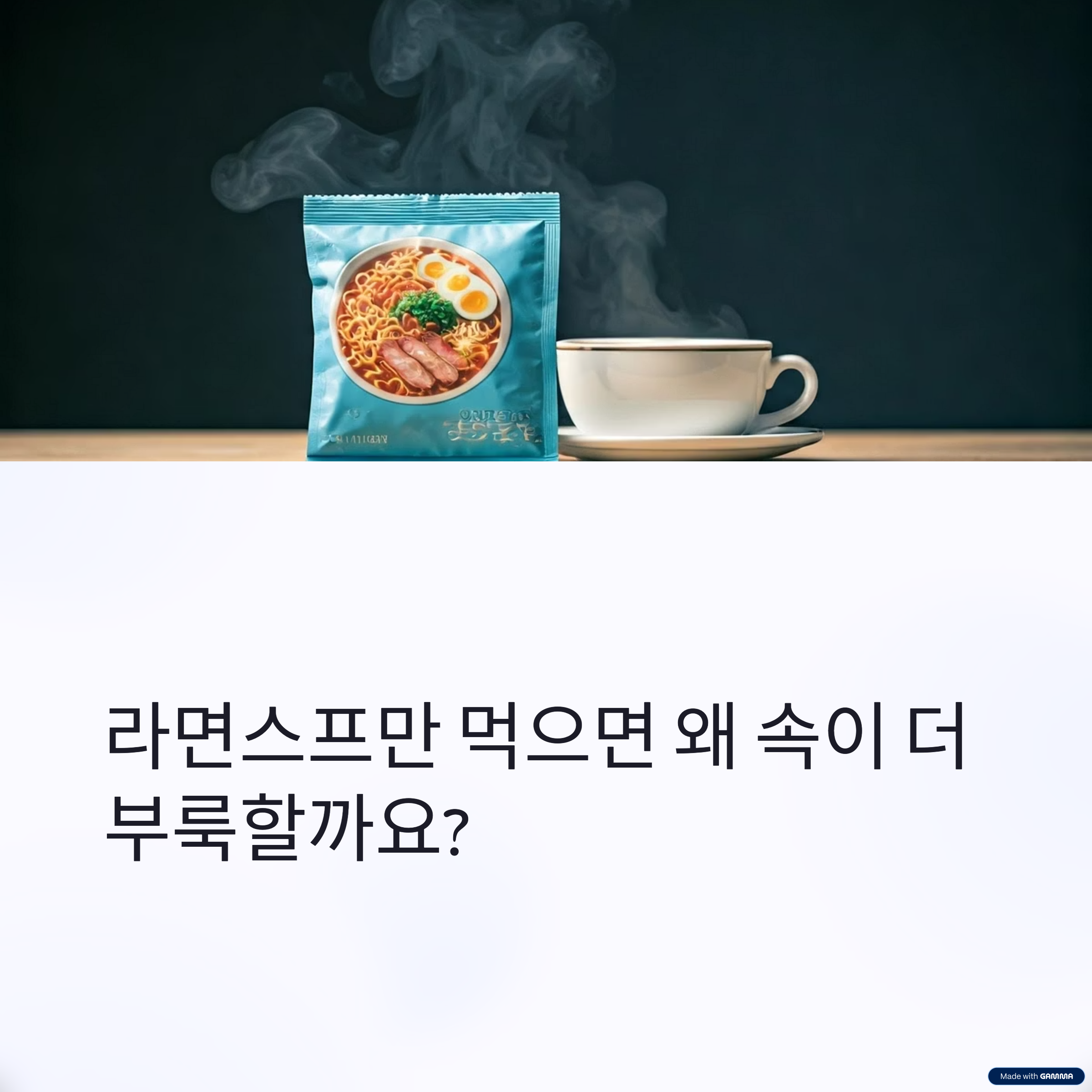 라면 이미지 카드