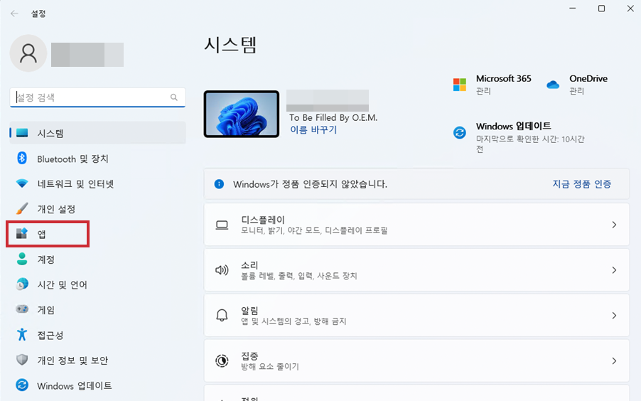 윈도우 10/11 프린터 파일 공유 SMB 설정 방법2