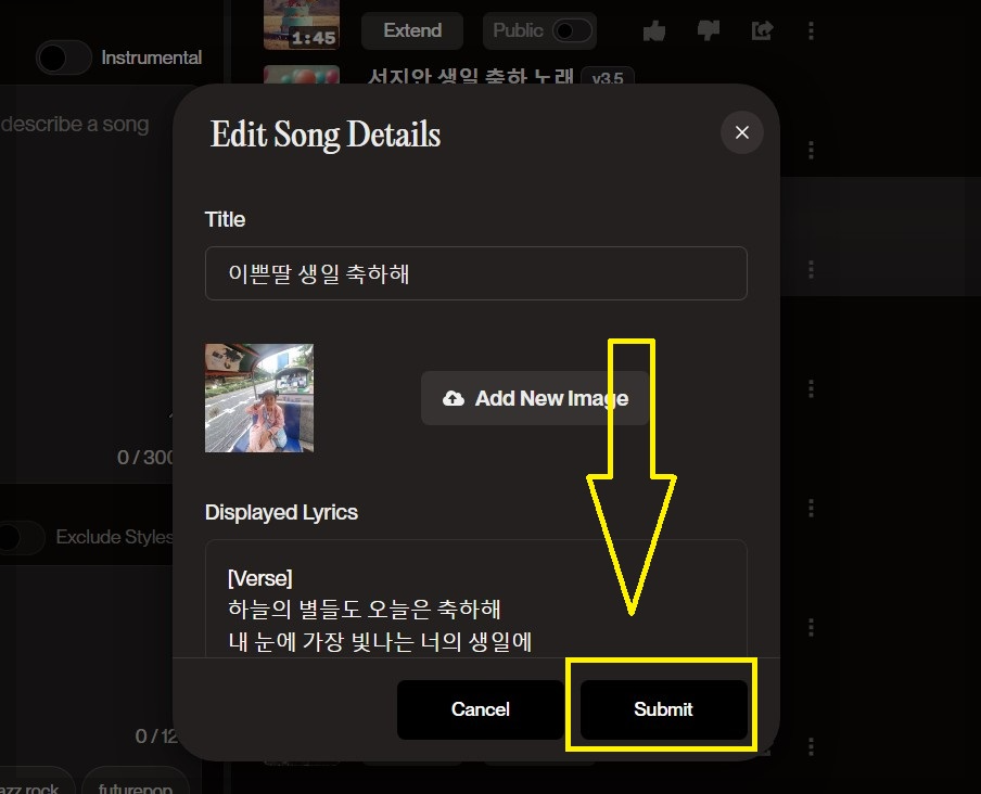 생일 축하 노래 만들기