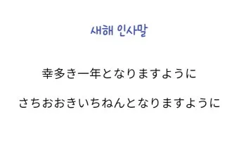 처음 보는 사람과 인사할 때 쓰는 일본어 표현 총정리 안내_7