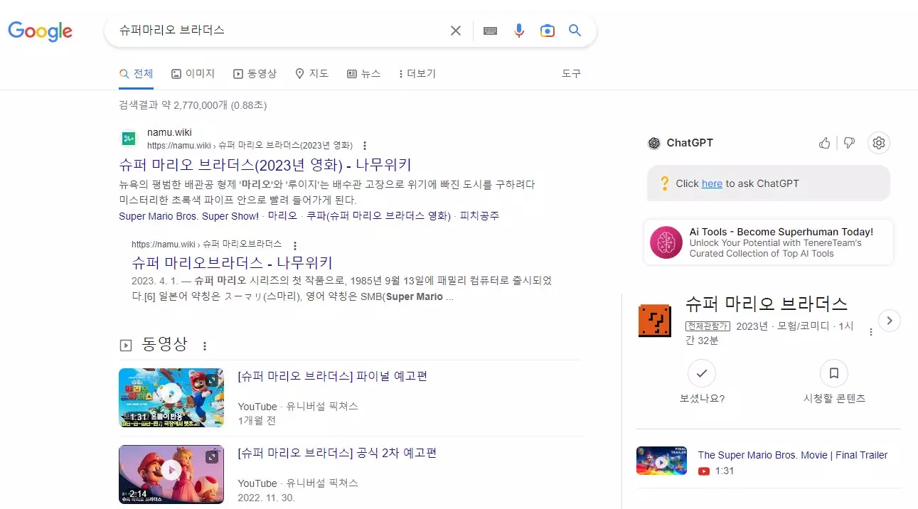 재미있는 구글 검색어들 사진 3