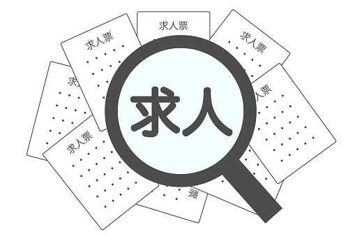 구인광고 이미지