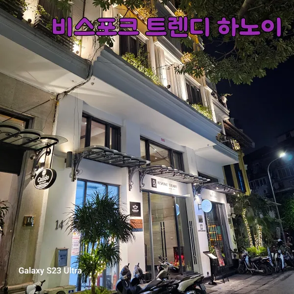 하노이 호텔추천