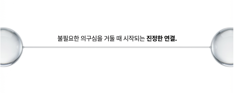 오해를 풀고 맑은 표정으로 소통하는 일러스트