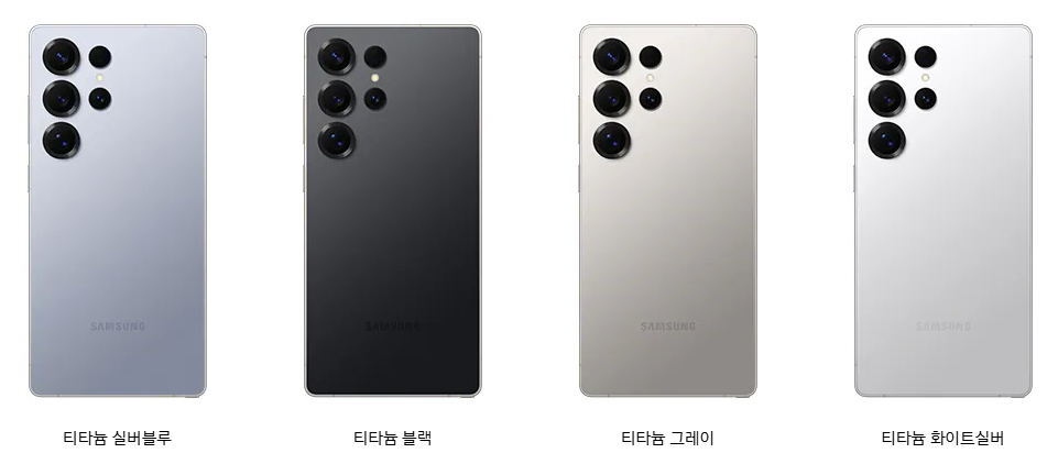 삼성 갤럭시 S25 울트라 자급제폰 색상 및 상세 스펙