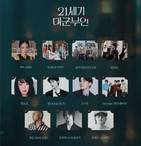 21세기 대군부인