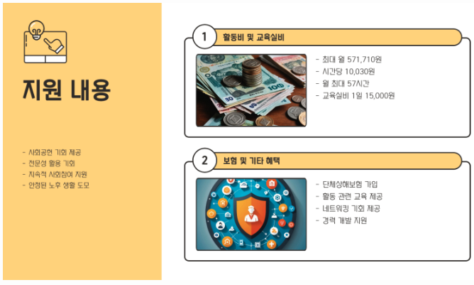 서울중장년가치동행일자리