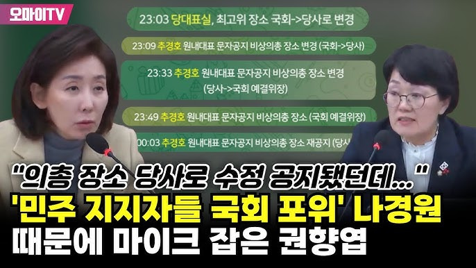 나경원