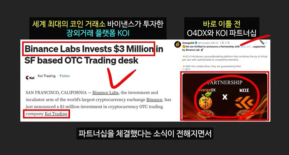 BRC-20 토큰과 비트코인 기반 코인: 사토시 코인의 급등 이유와 주요 토큰 소개 (룬즈, OrangeDX, Dog코인, Pups, ORDI)