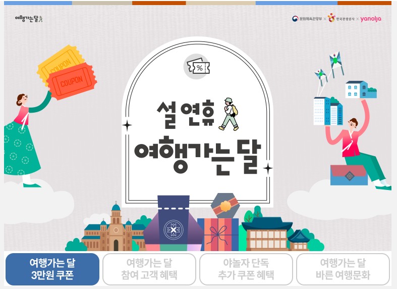 야놀자 쿠폰