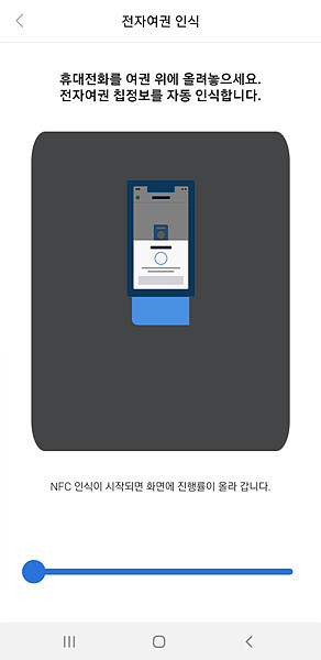 스마트 패스 가입방법