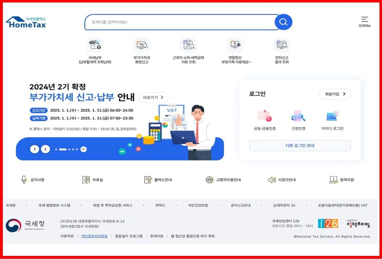 정기 근로장려금 신청 방법