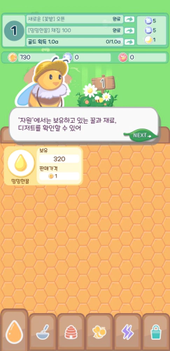 꿀벌은 오늘도 뚠뚠 자원