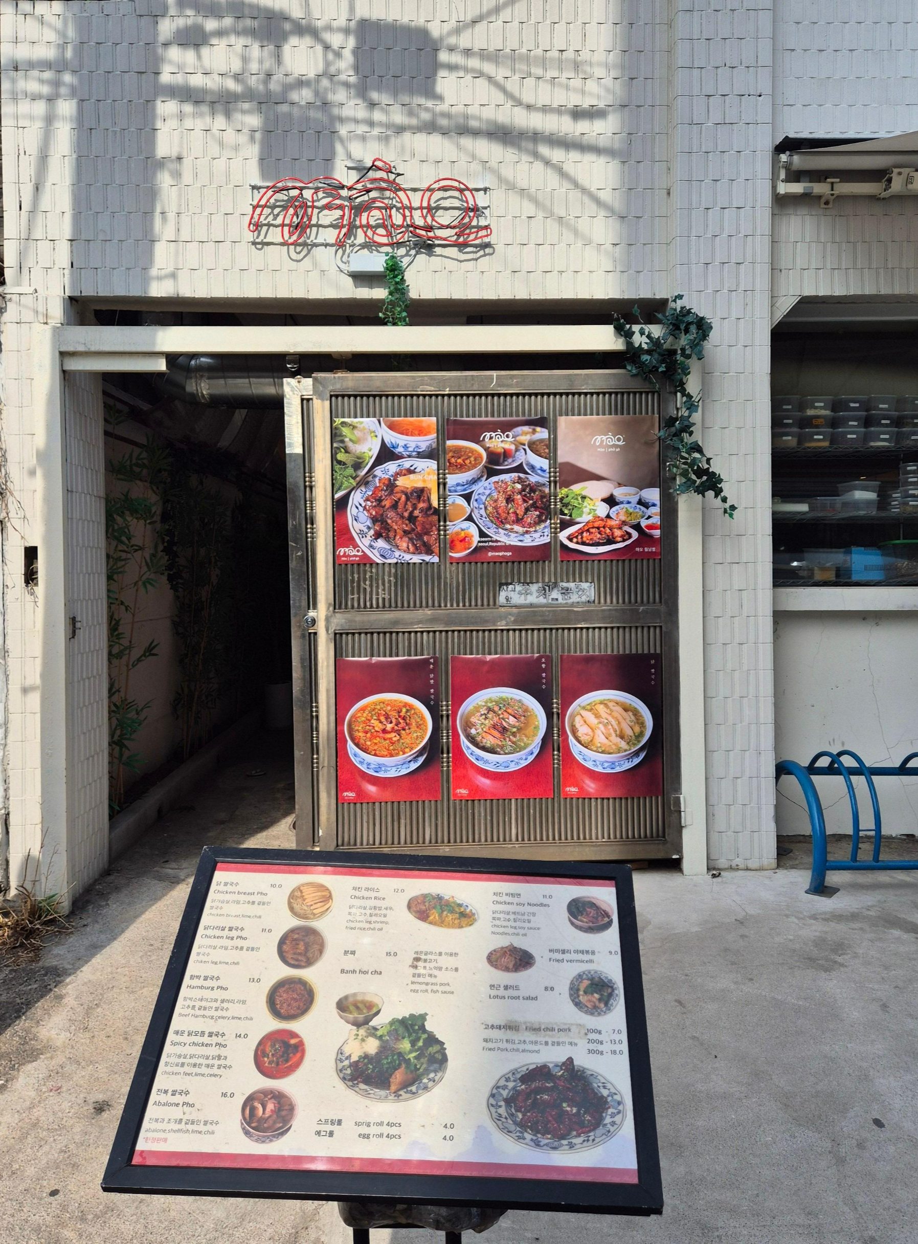 성수동마오
