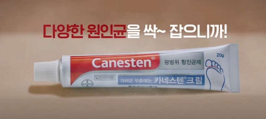 카네스텐 크림