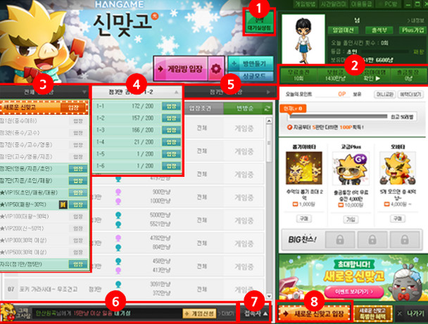 한게임 맞고 설치, 무료 충전 알아보기