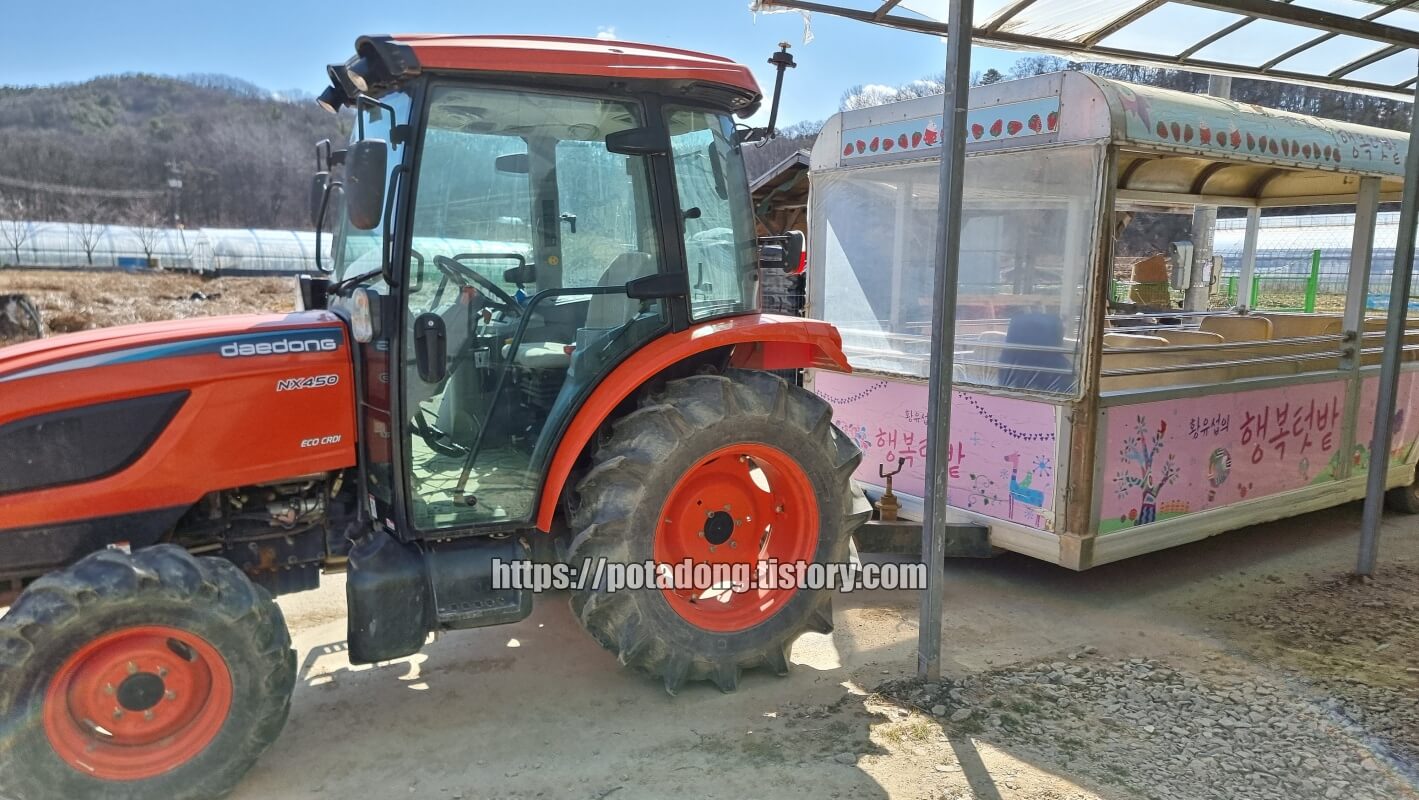행복텃밭 트랙터
