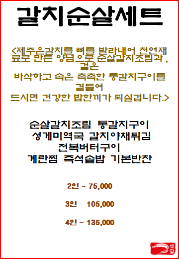 중문 색달식당