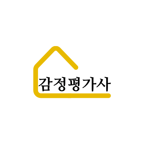 감정평가사