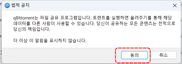 큐빗토렌트 공지사항