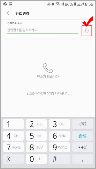 갤럭시 통화 자동 녹음 설정