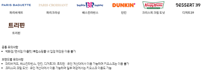 애플 페이 가맹점
