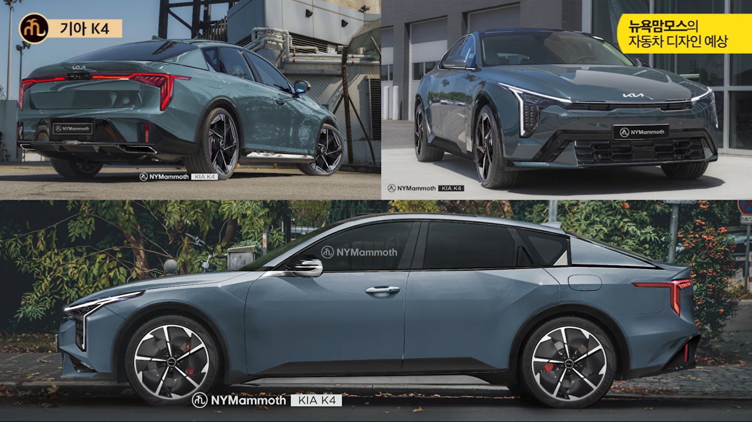 기아 K4 예상도