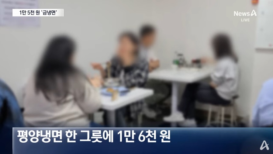 냉면 가격 인상 현황