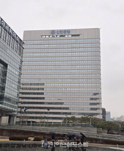 신한은행 정보 유출