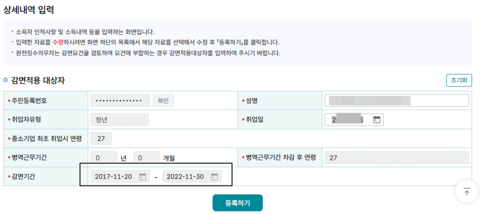 상세내역 확인