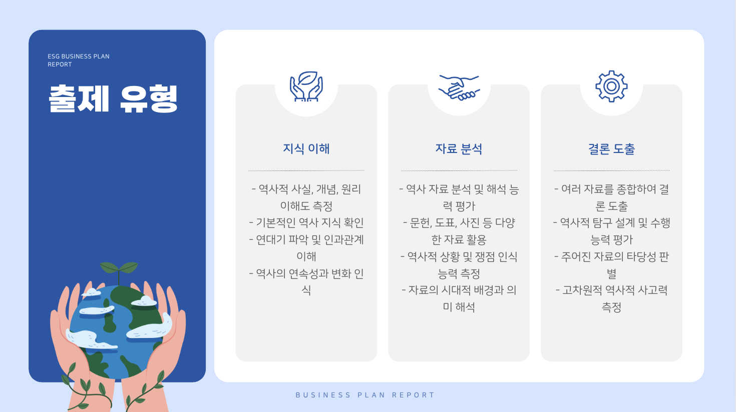 출제유형