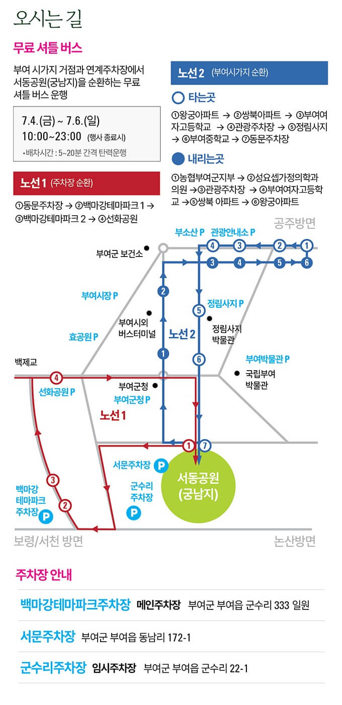 부여 서동연꽃 축제