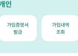 국민연금관리공단 홈페이지