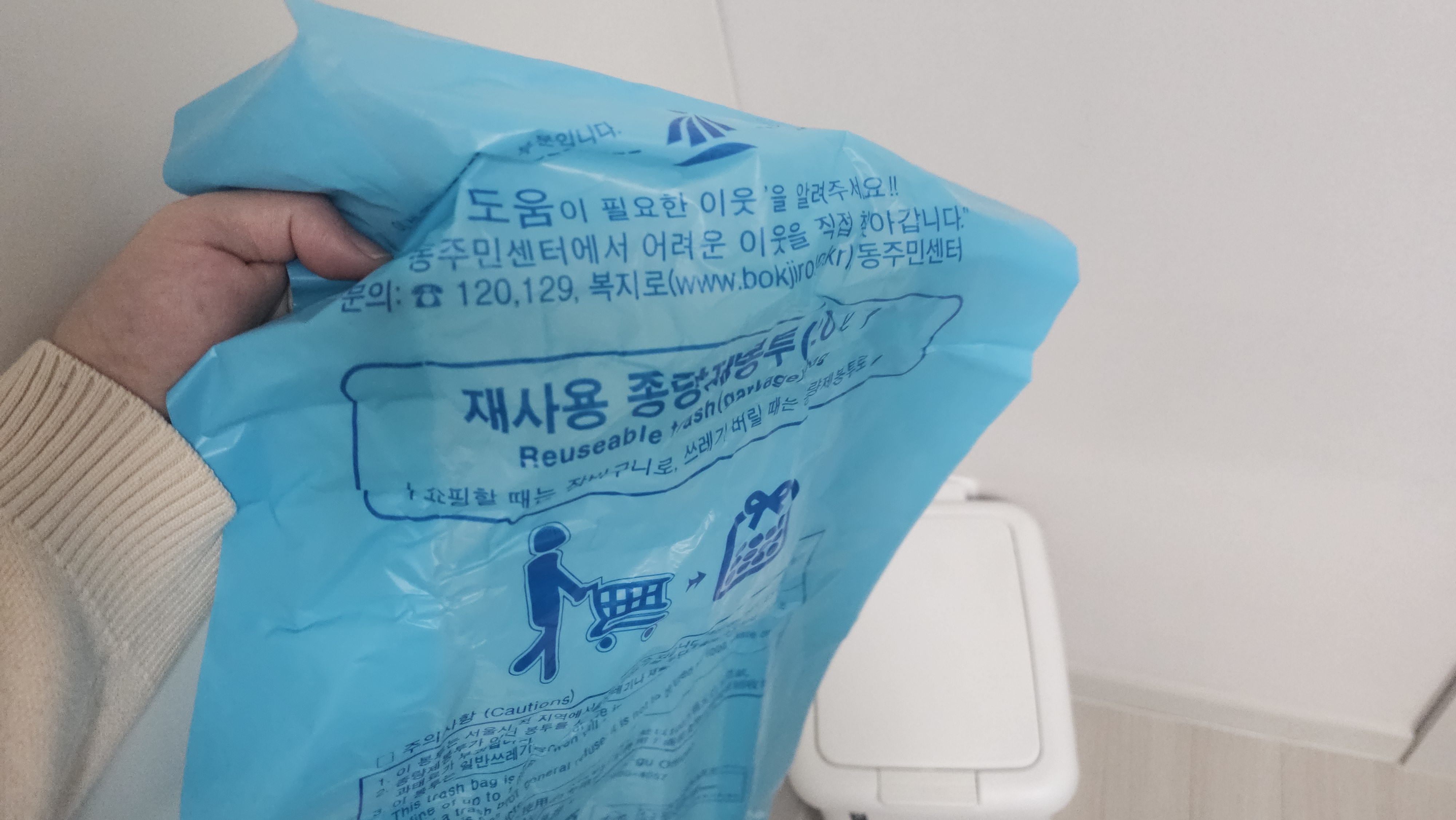 이사 후 남은 재활용봉투 처리 방법: 주민센터 전입신고와 확인