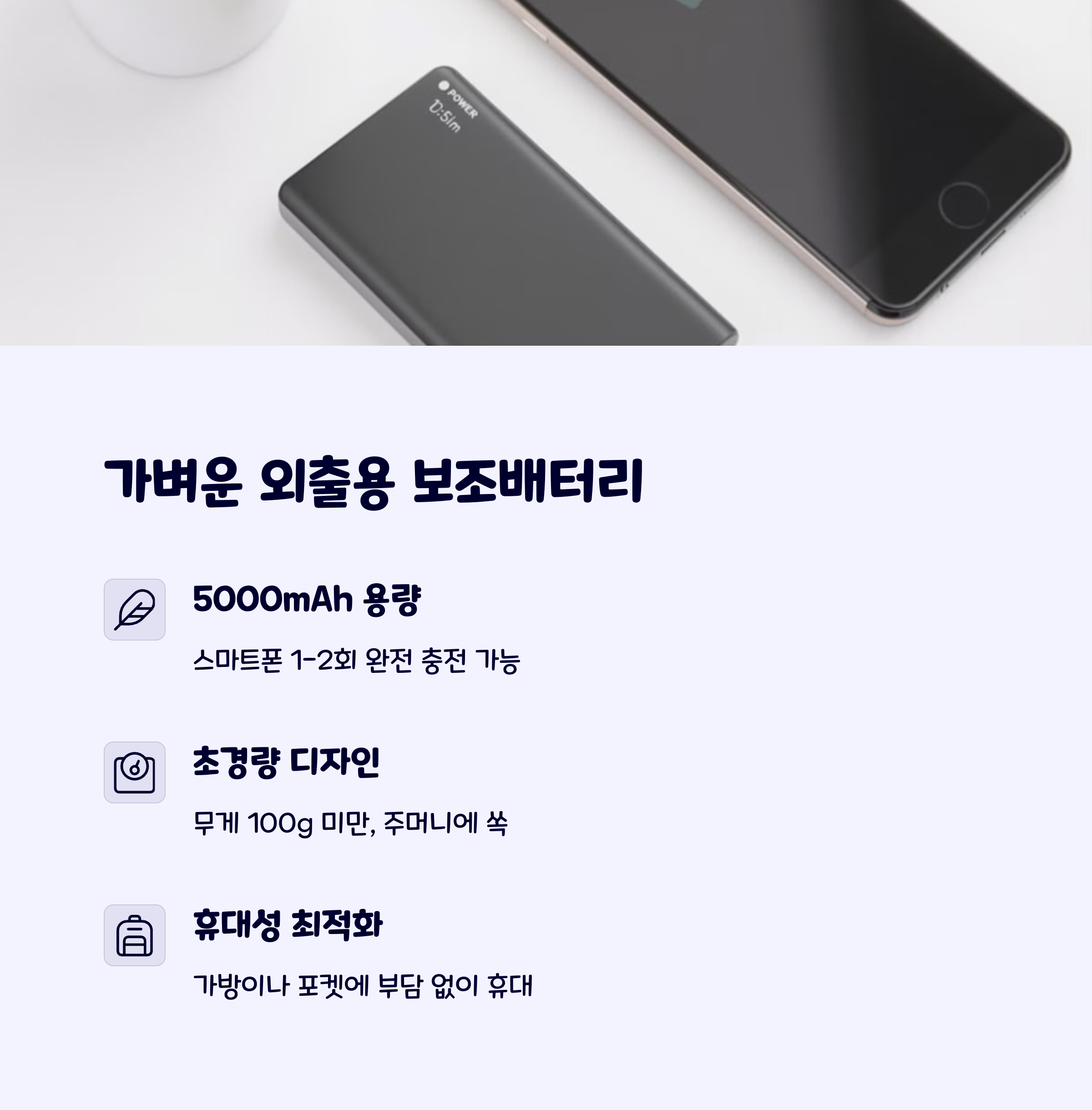 여행필수템