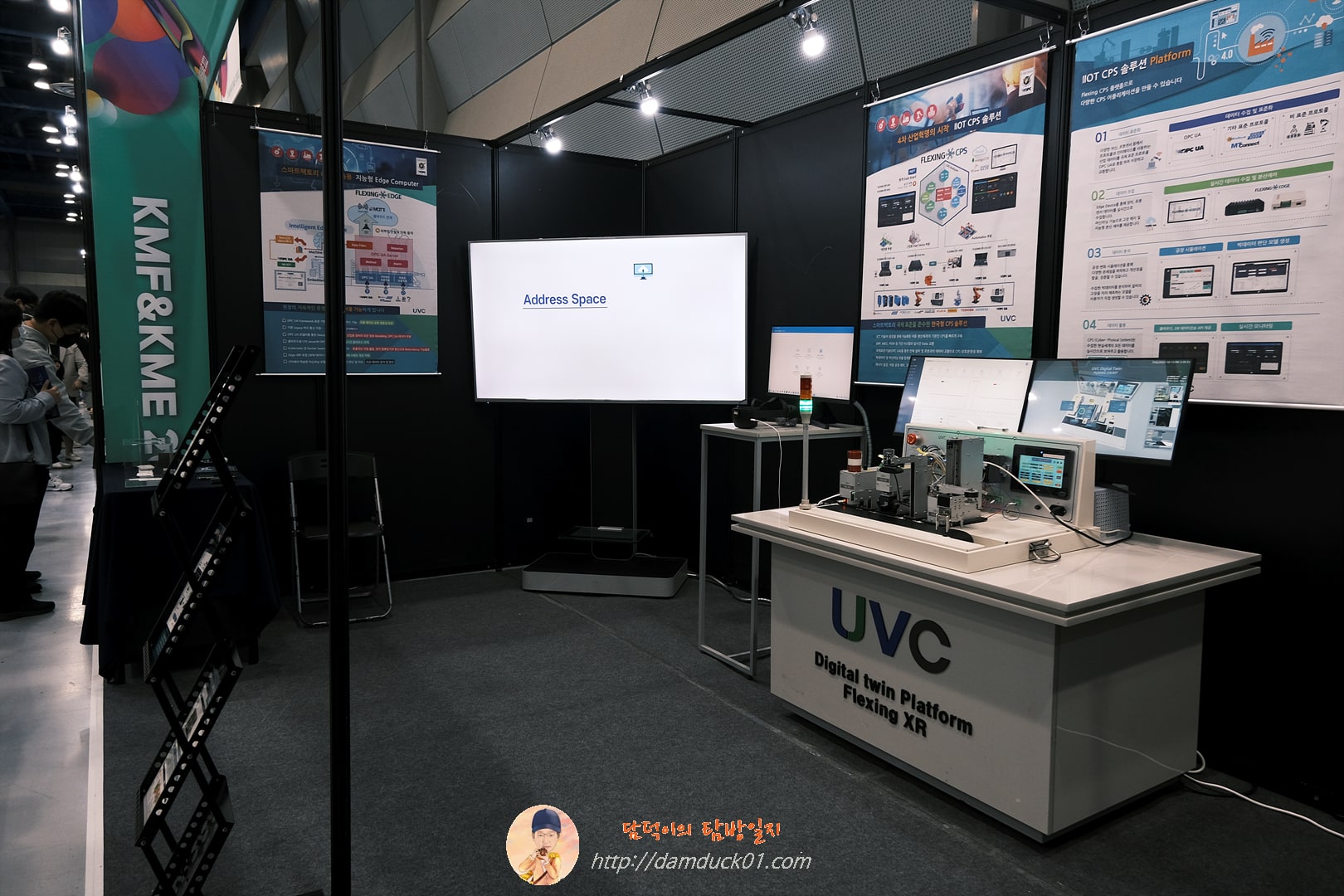 UVC 스마트 팩토리