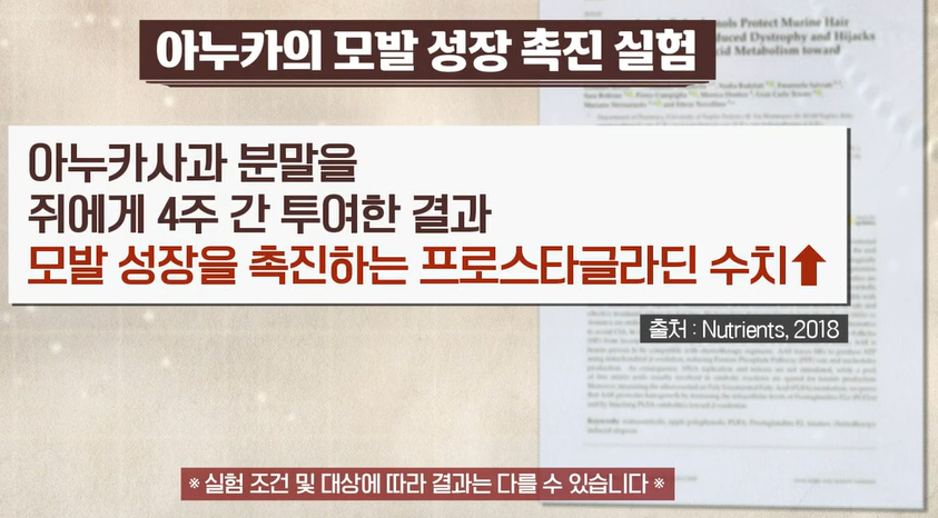 아누카사과효능