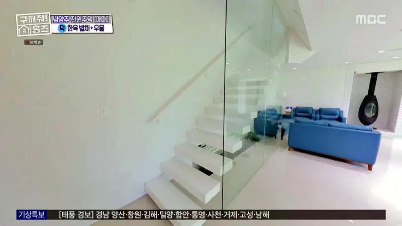 구해줘홈즈 양세찬 조혜련 위키미키 최유정 남양주시 수동면 사랑방을 그대 품안에 매물 가격 및 구조 인테리어 리모델링 최종선택 소개 다시보기
