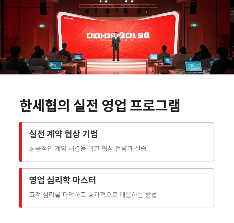 한세협의 주요 활동 및 프로그램