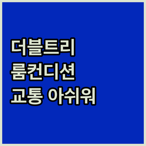 더블트리 바이 힐튼 바라나시 숙박 후
