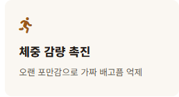 병아리콩 효능