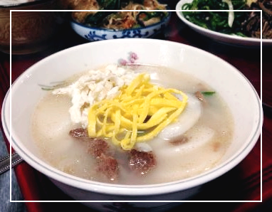 그릇에 담긴 떡국