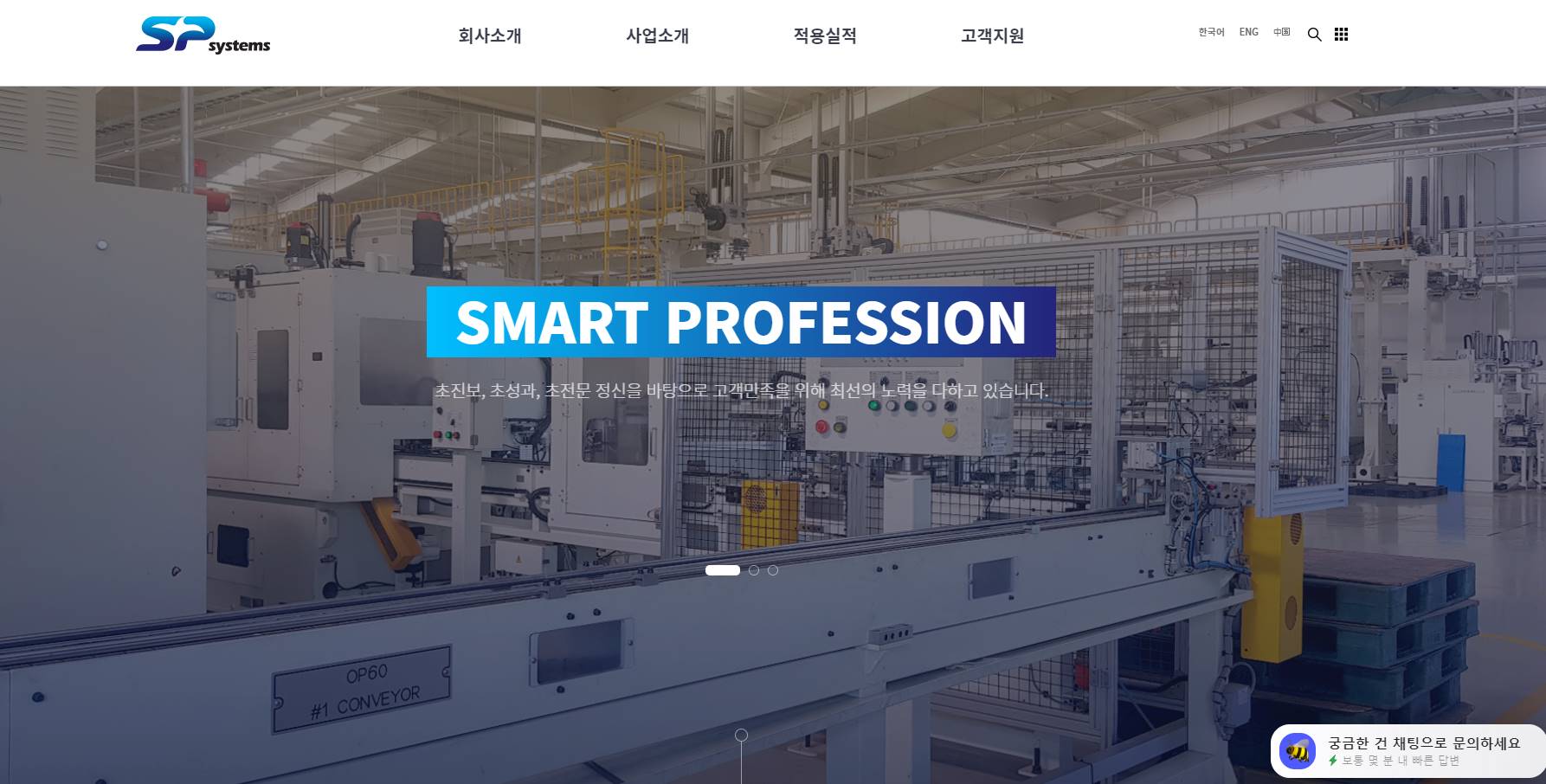 로봇 관련주