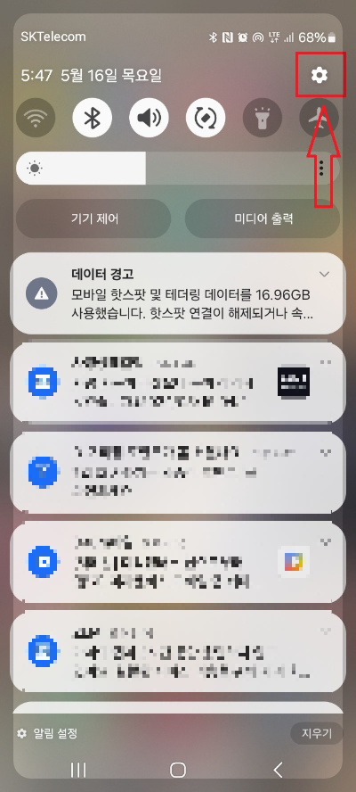 휴대폰 해킹 방지 방법