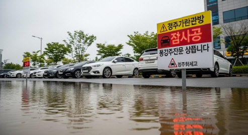 광주 서구 저지대 주차장 침수 위험 경고